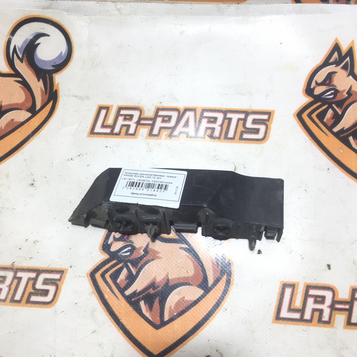 LR116771 Кронштейн крепления бампера правый Range Rover L405 (2013-2021) Б/У